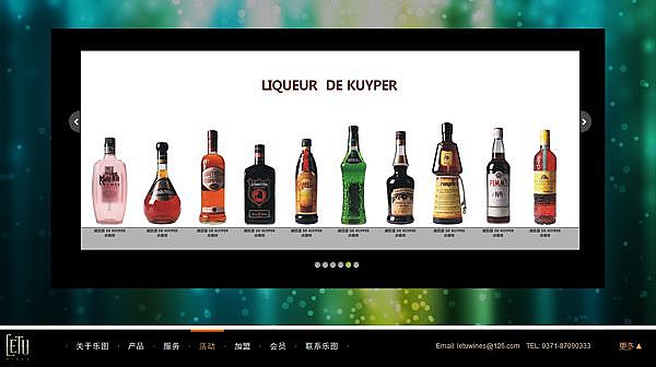 鄭州樂(lè)圖酒業(yè)有限公司網(wǎng)站{my:seotitle}