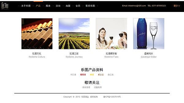 鄭州樂(lè)圖酒業(yè)有限公司網(wǎng)站{my:seotitle}