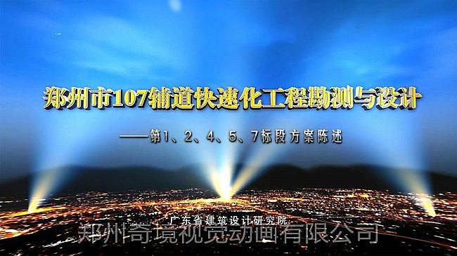 107o칤ͶĿ3D΄Ӯչʾ{my:seotitle}