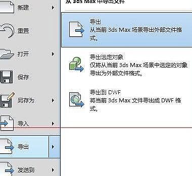 3dmaxģͺͲ|fbxǻŚlumionܛ